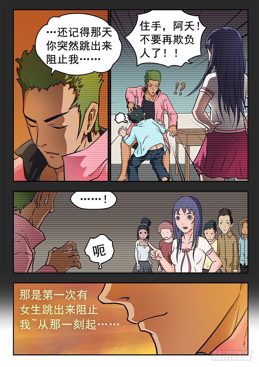 《三魂七魄》感觉 第5页