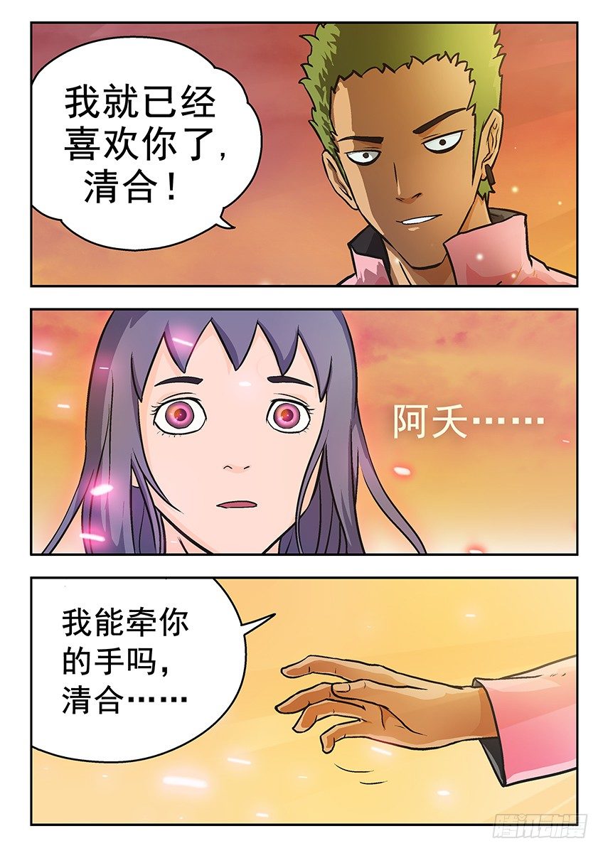 《三魂七魄》感觉 第6页