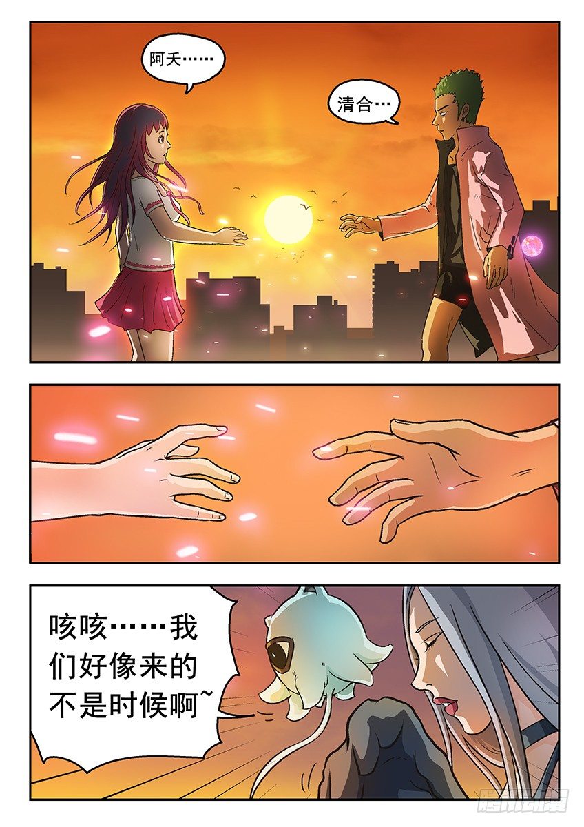《三魂七魄》感觉 第7页