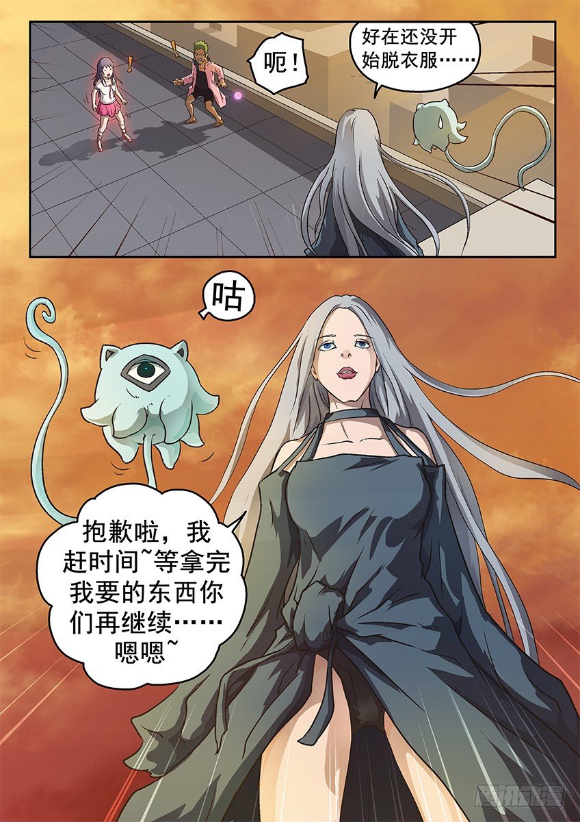 《三魂七魄》感觉 第8页
