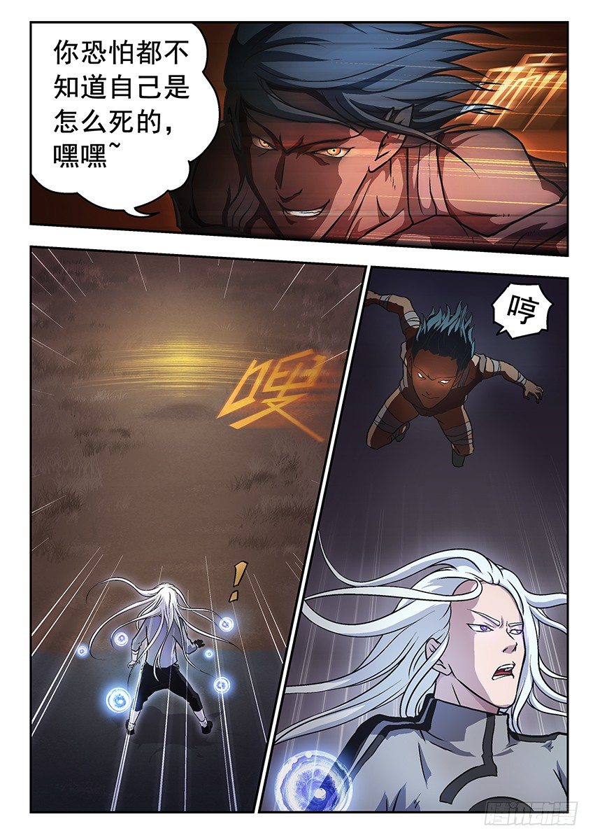 《三魂七魄》更快 第3页