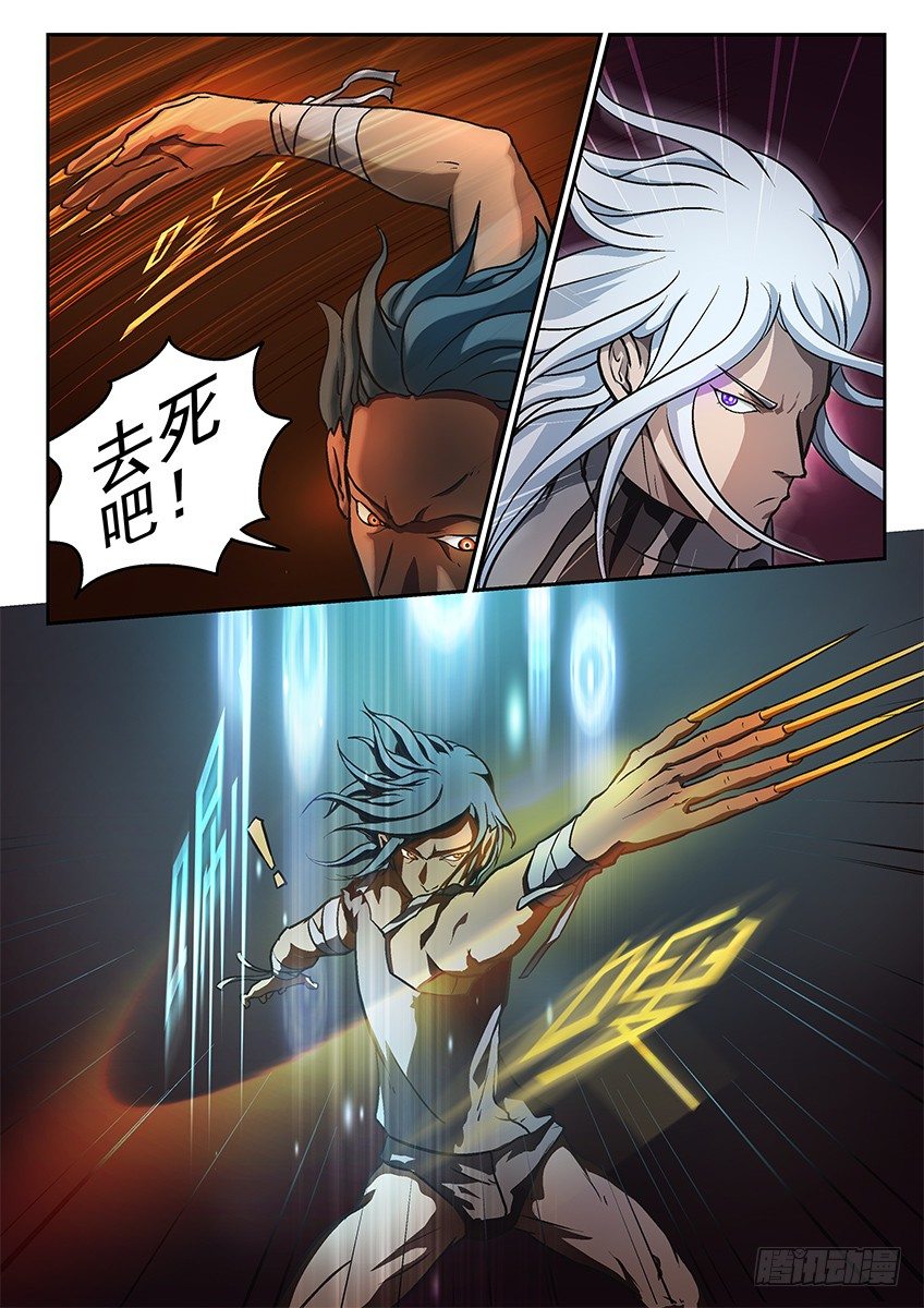 《三魂七魄》更快 第4页