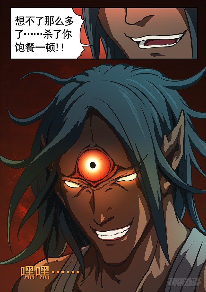 《三魂七魄》更快 第8页