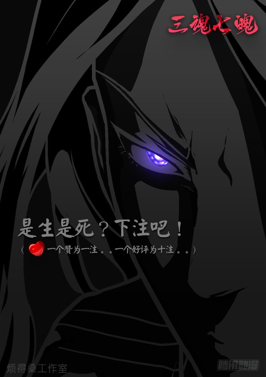 《三魂七魄》更快 第9页