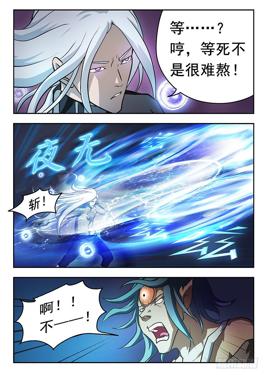《三魂七魄》冷酷 第1页