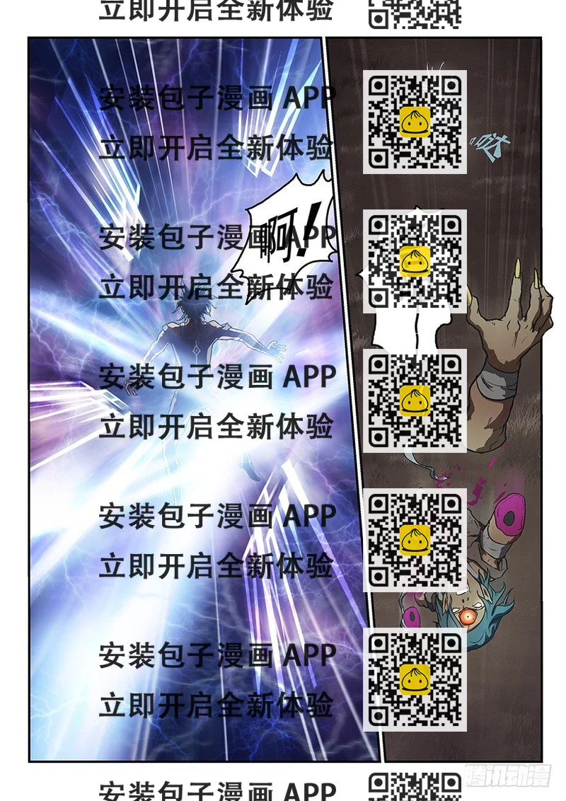 《三魂七魄》冷酷 第2页