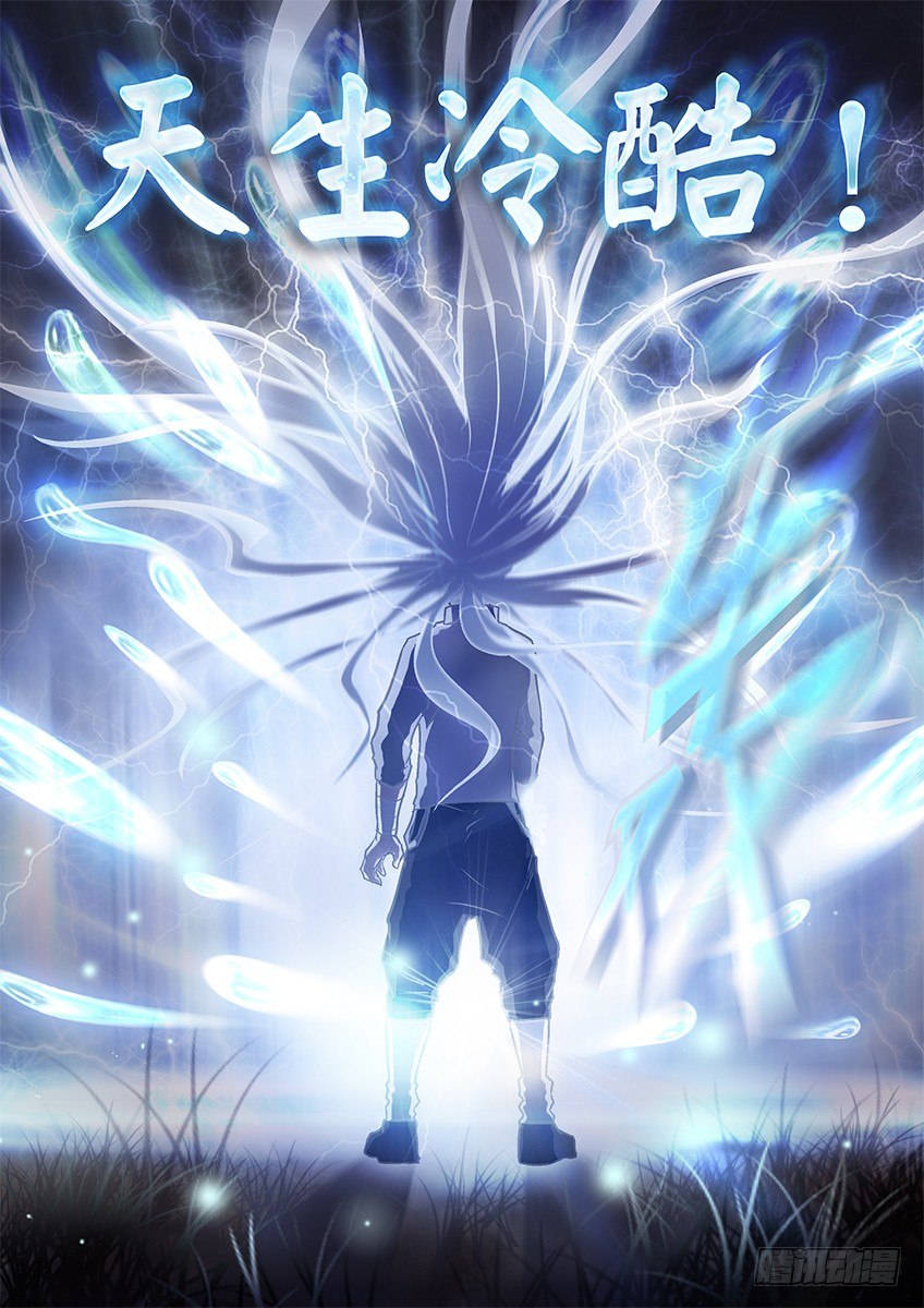 《三魂七魄》冷酷 第8页