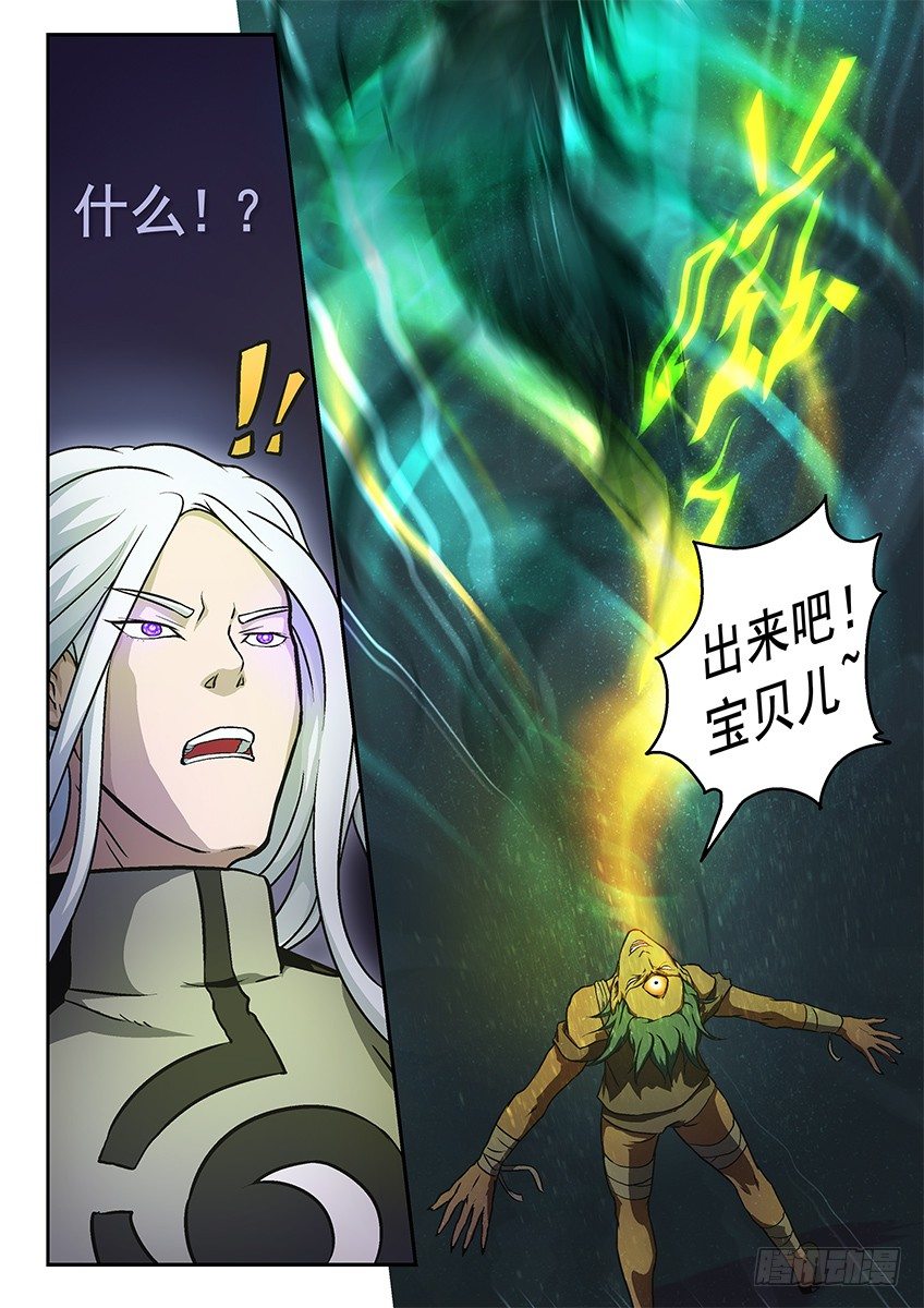 《三魂七魄》独夜 第1页