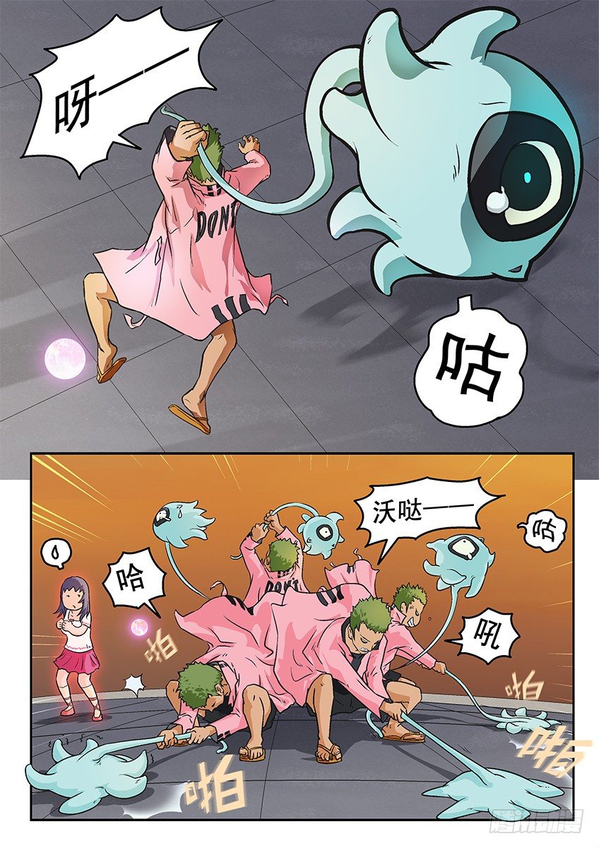 《三魂七魄》抓捕 第1页