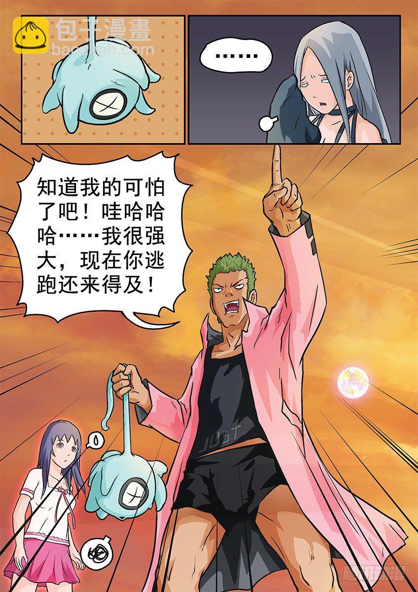 《三魂七魄》抓捕 第2页