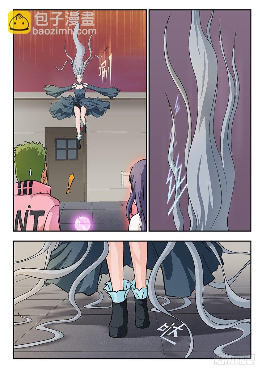《三魂七魄》抓捕 第4页