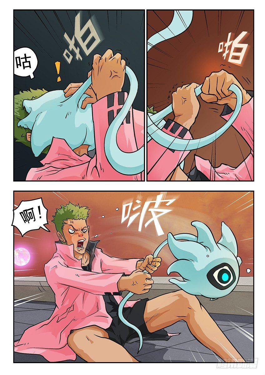 《三魂七魄》球球 第7页