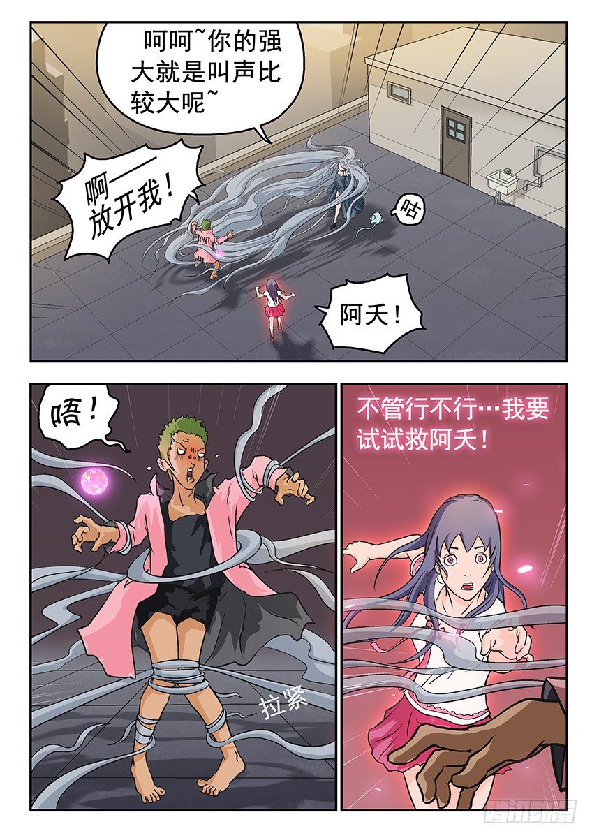 《三魂七魄》夺魄 第1页