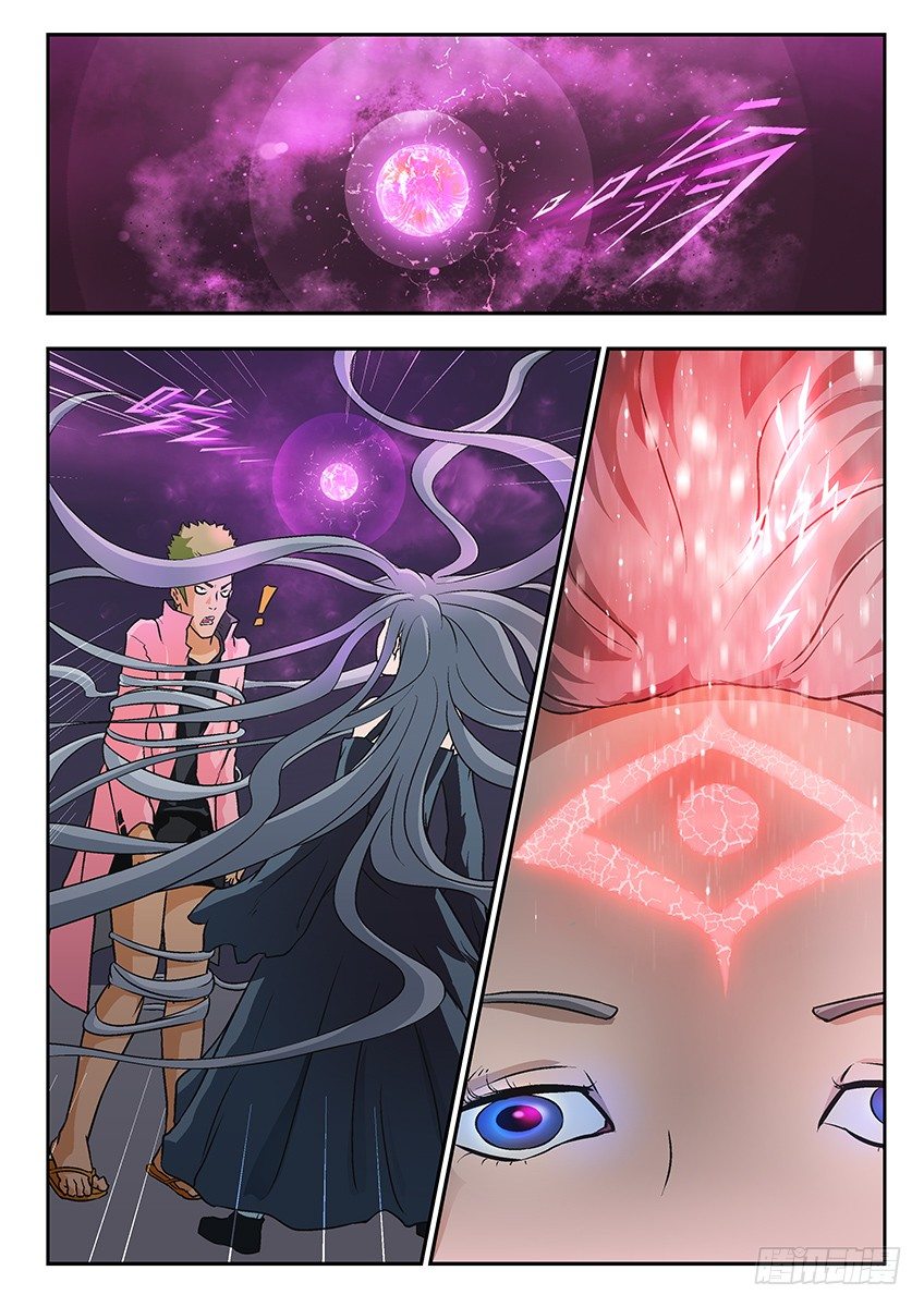 《三魂七魄》夺魄 第6页