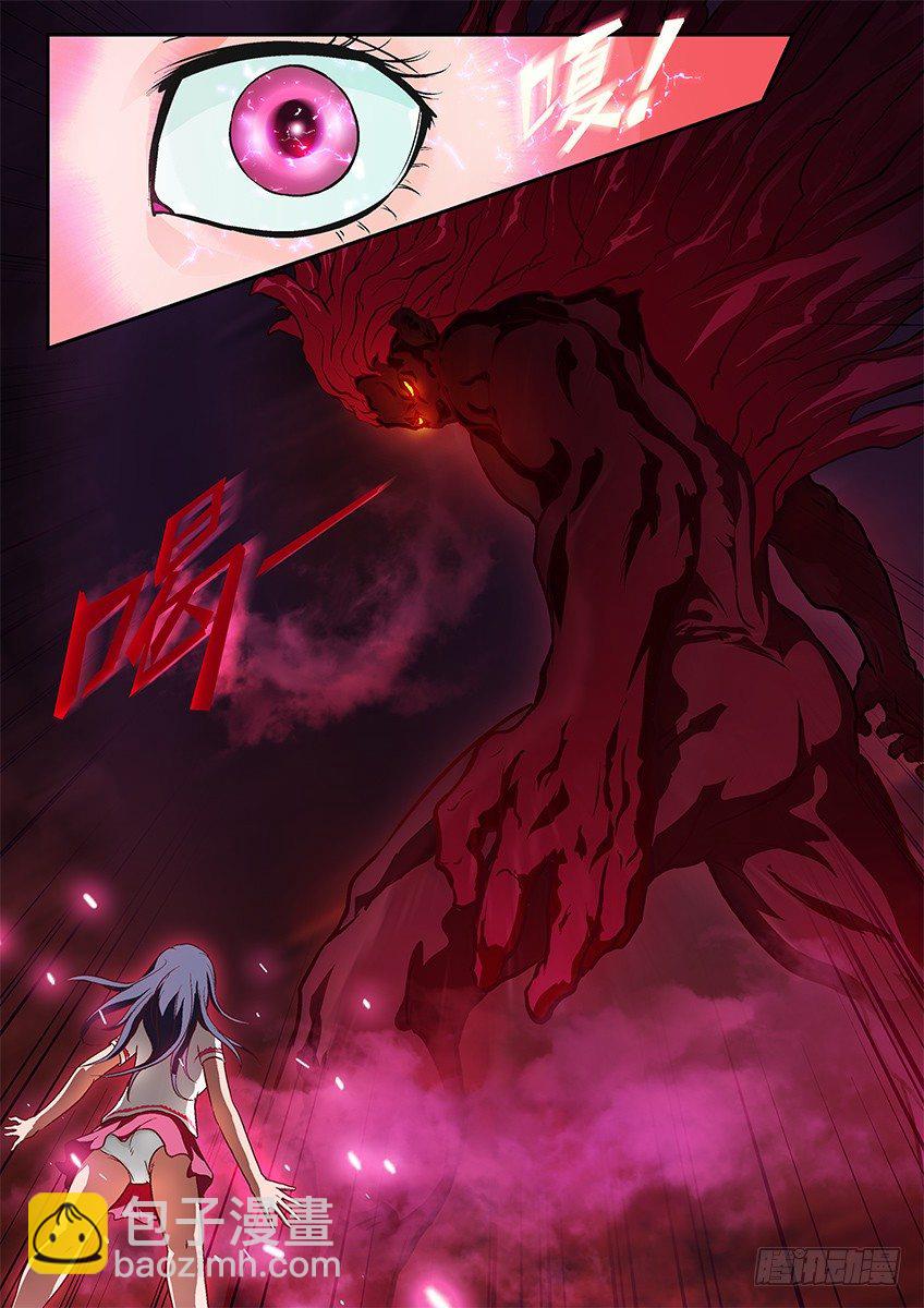 《三魂七魄》怪物 第7页