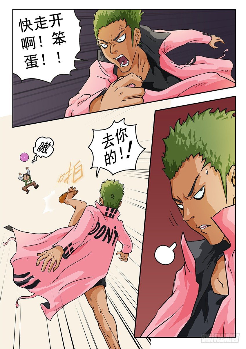 《三魂七魄》新魄 第6页