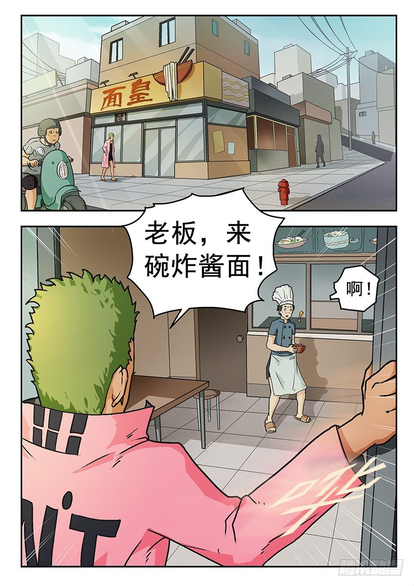 《三魂七魄》还你 第1页
