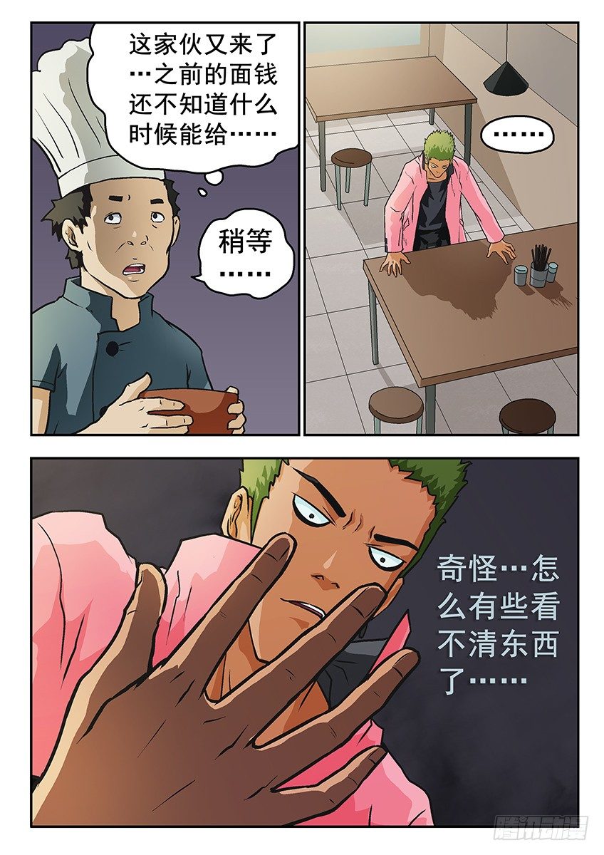 《三魂七魄》还你 第2页