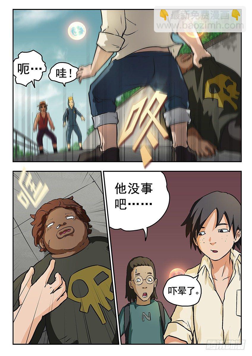 《三魂七魄》偿还 第10页