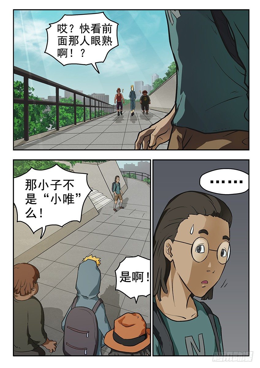 《三魂七魄》偿还 第2页