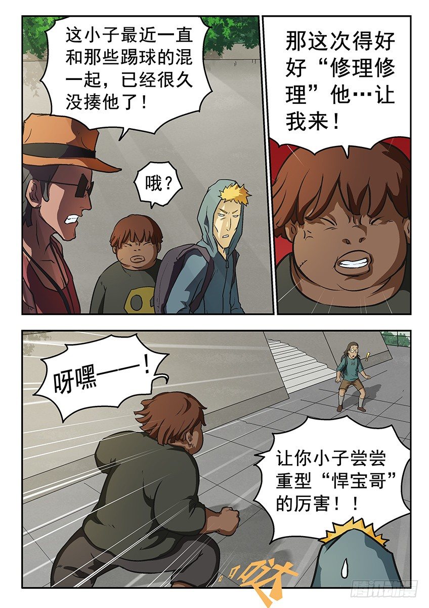 《三魂七魄》偿还 第3页