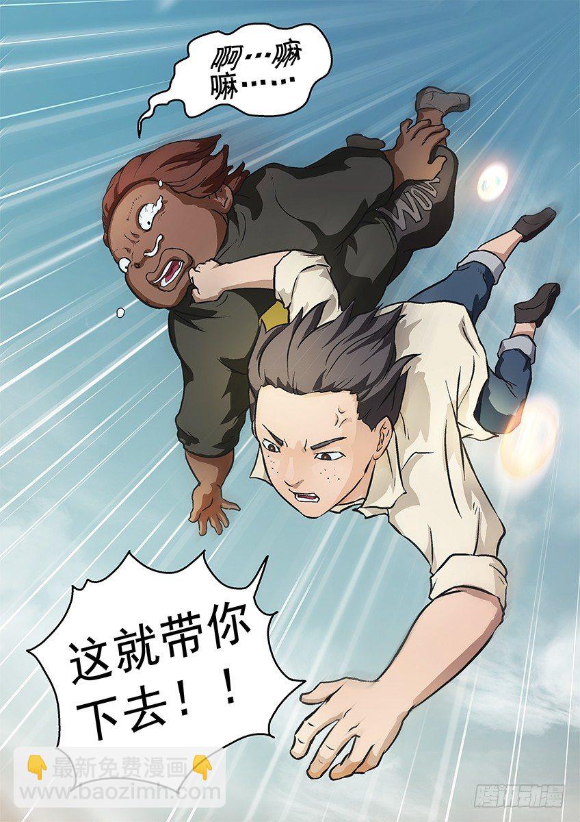 《三魂七魄》偿还 第8页