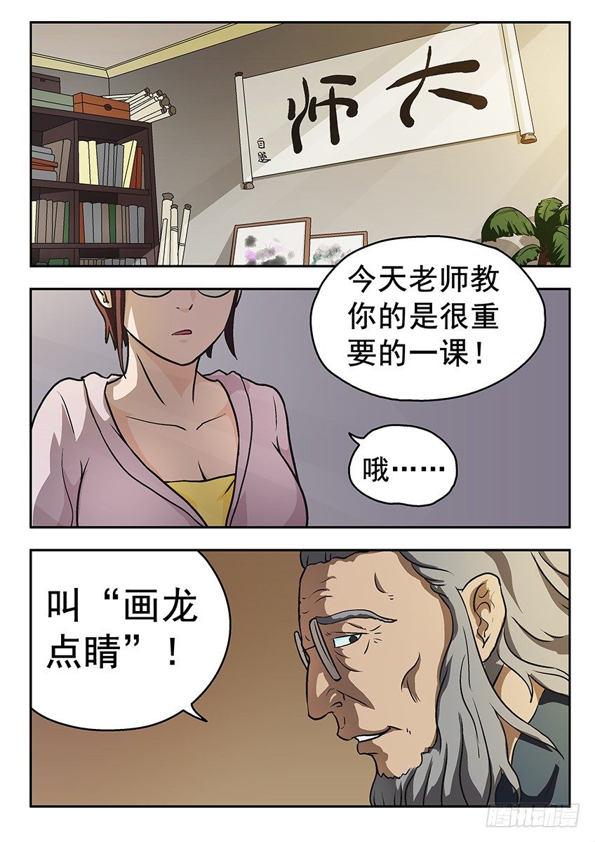 《三魂七魄》复活 第1页