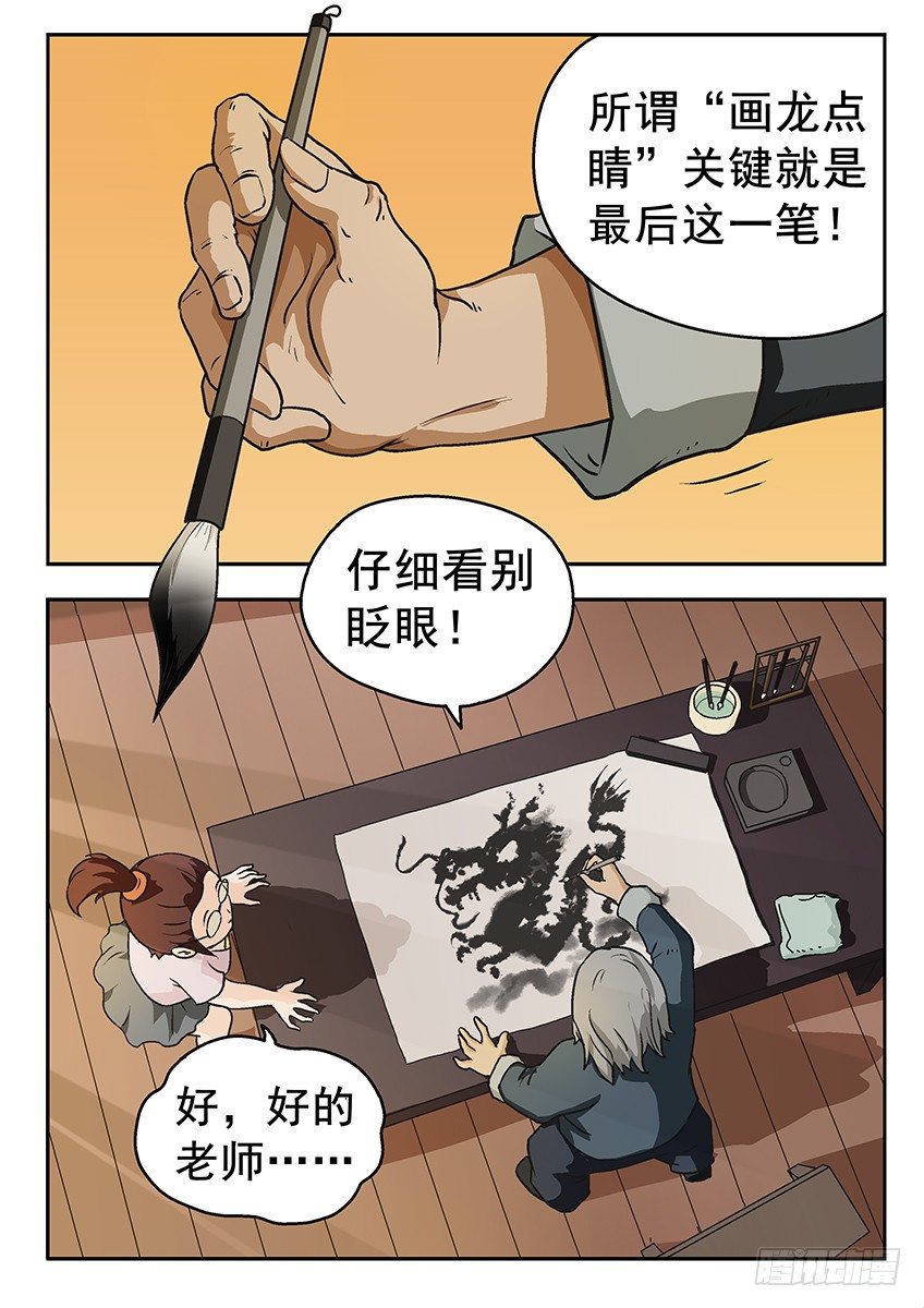 《三魂七魄》复活 第2页