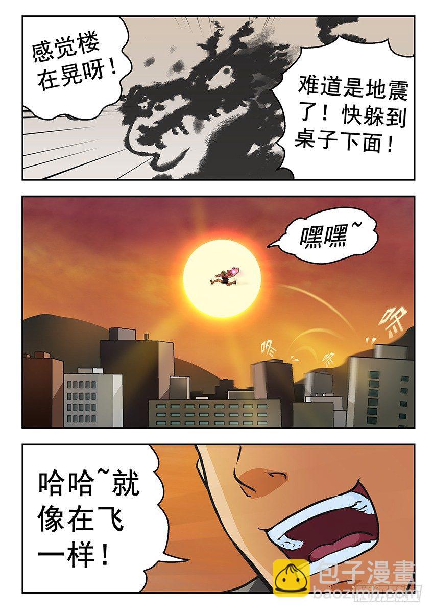 《三魂七魄》复活 第4页