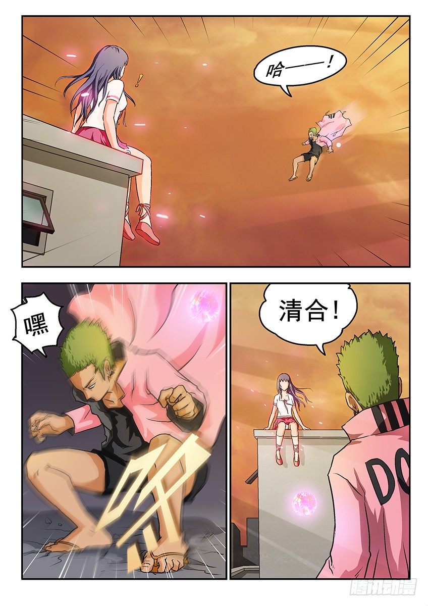 《三魂七魄》复活 第6页