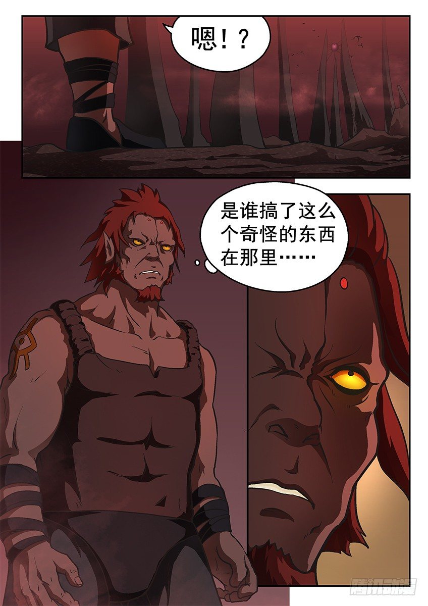《三魂七魄》地狱 第10页