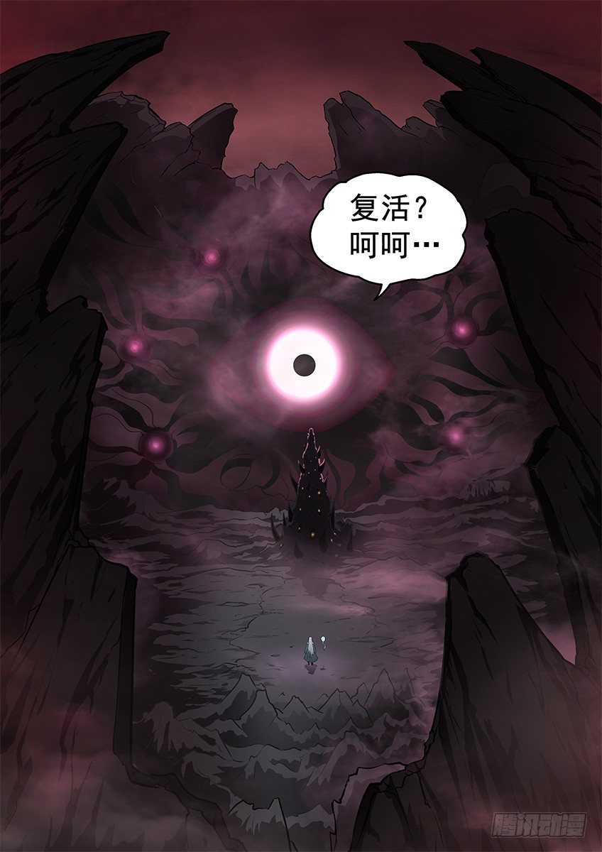 《三魂七魄》地狱 第1页