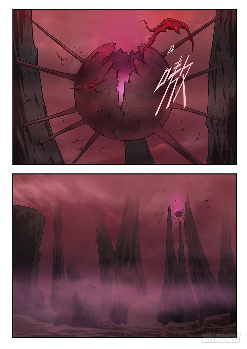 《三魂七魄》地狱 第9页