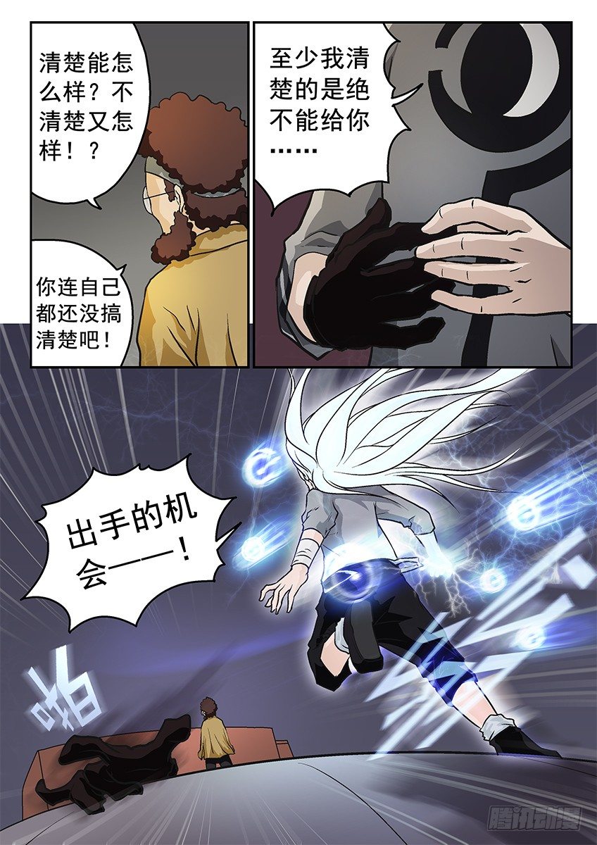 《三魂七魄》清楚 第10页