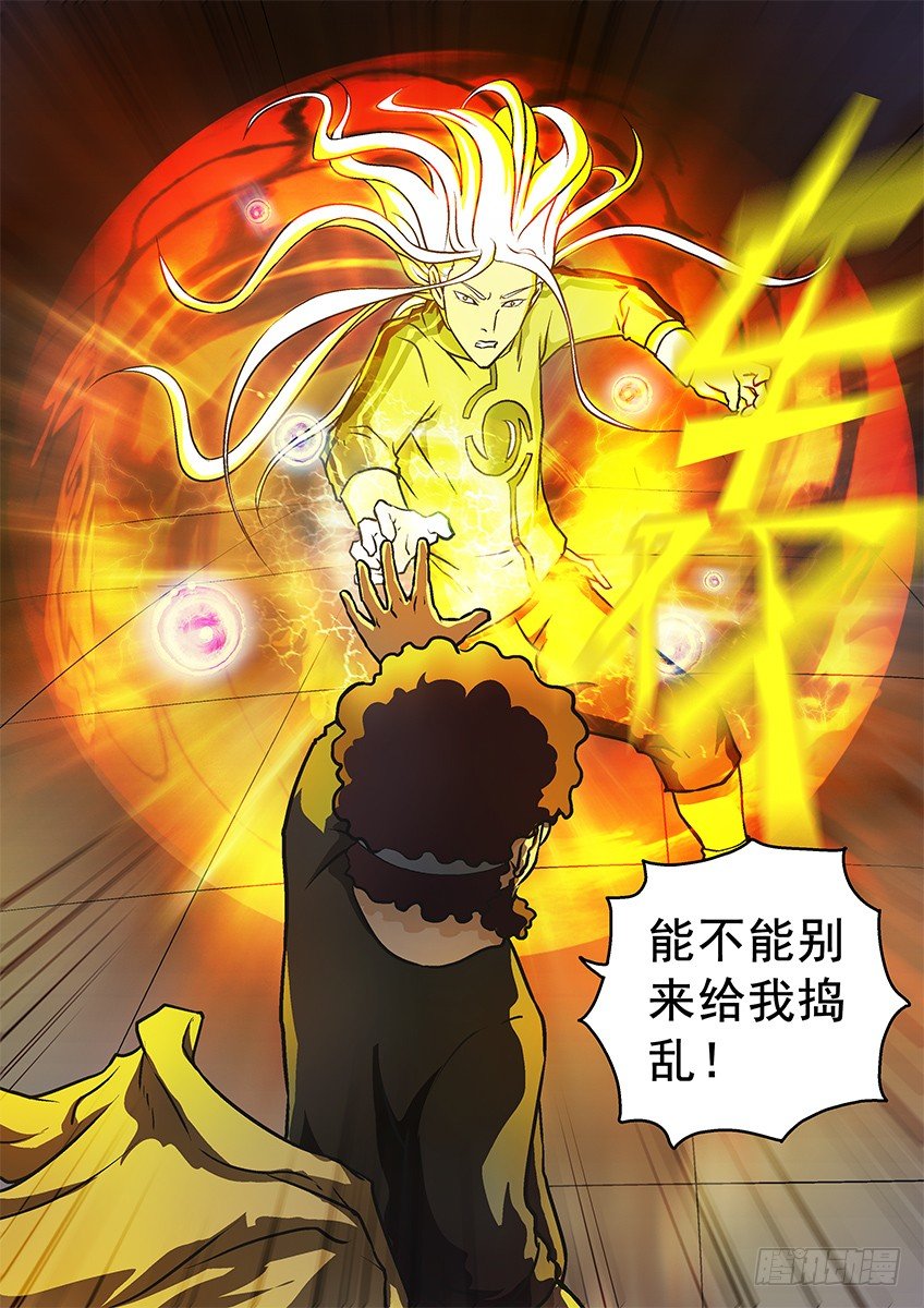 《三魂七魄》清楚 第12页