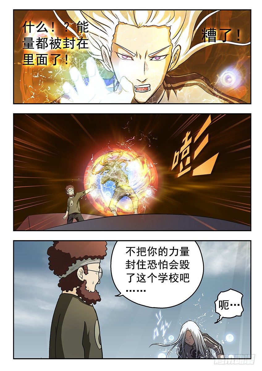 《三魂七魄》清楚 第13页