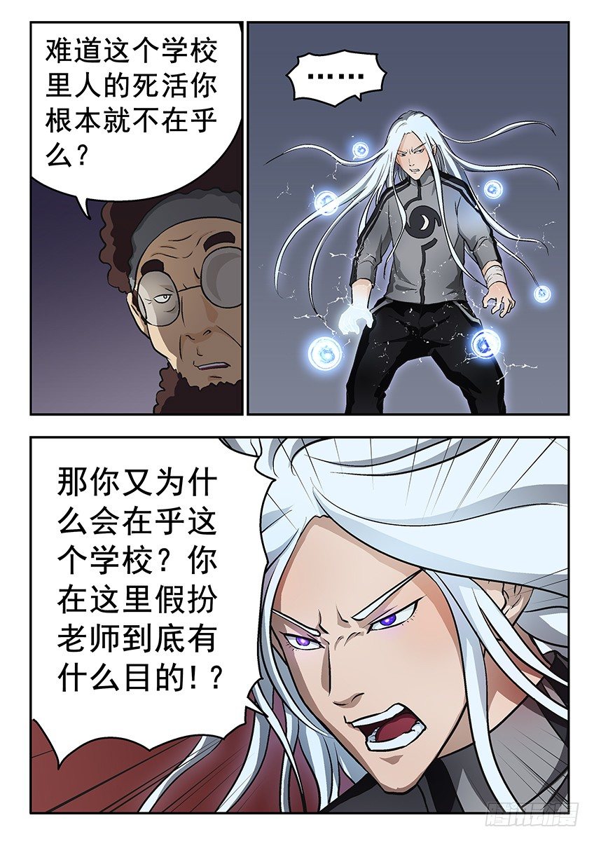 《三魂七魄》清楚 第14页