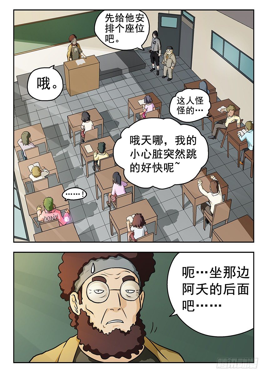 《三魂七魄》清楚 第5页