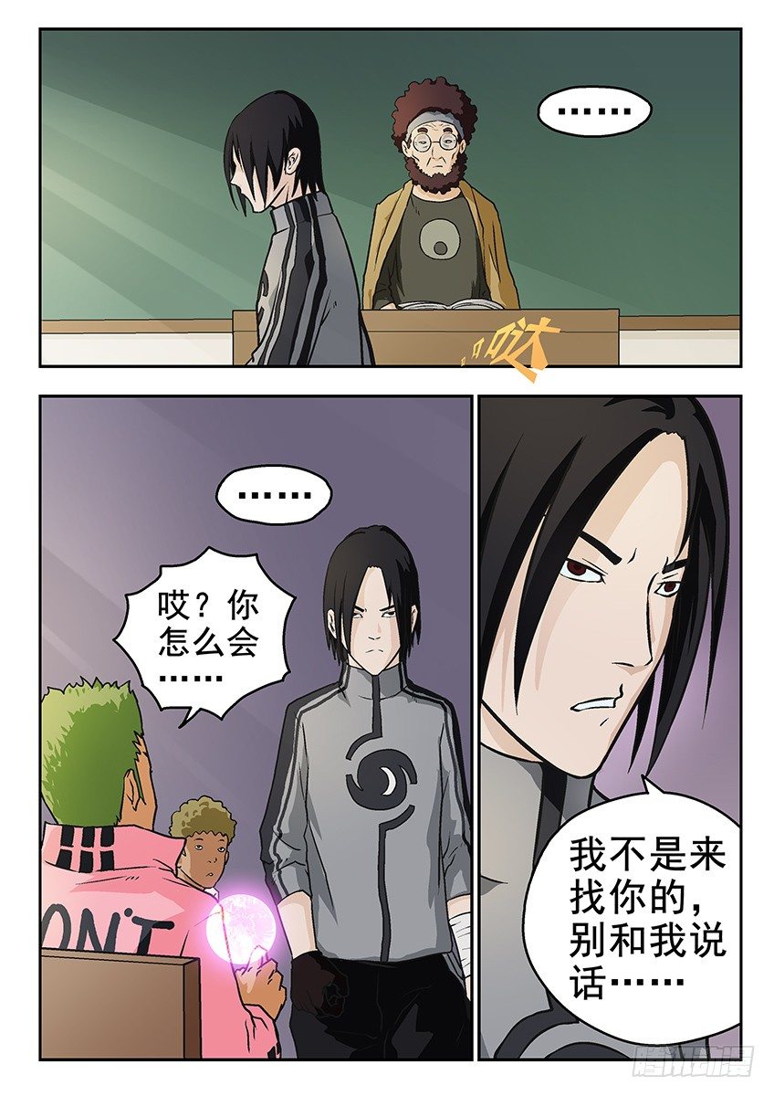《三魂七魄》清楚 第6页