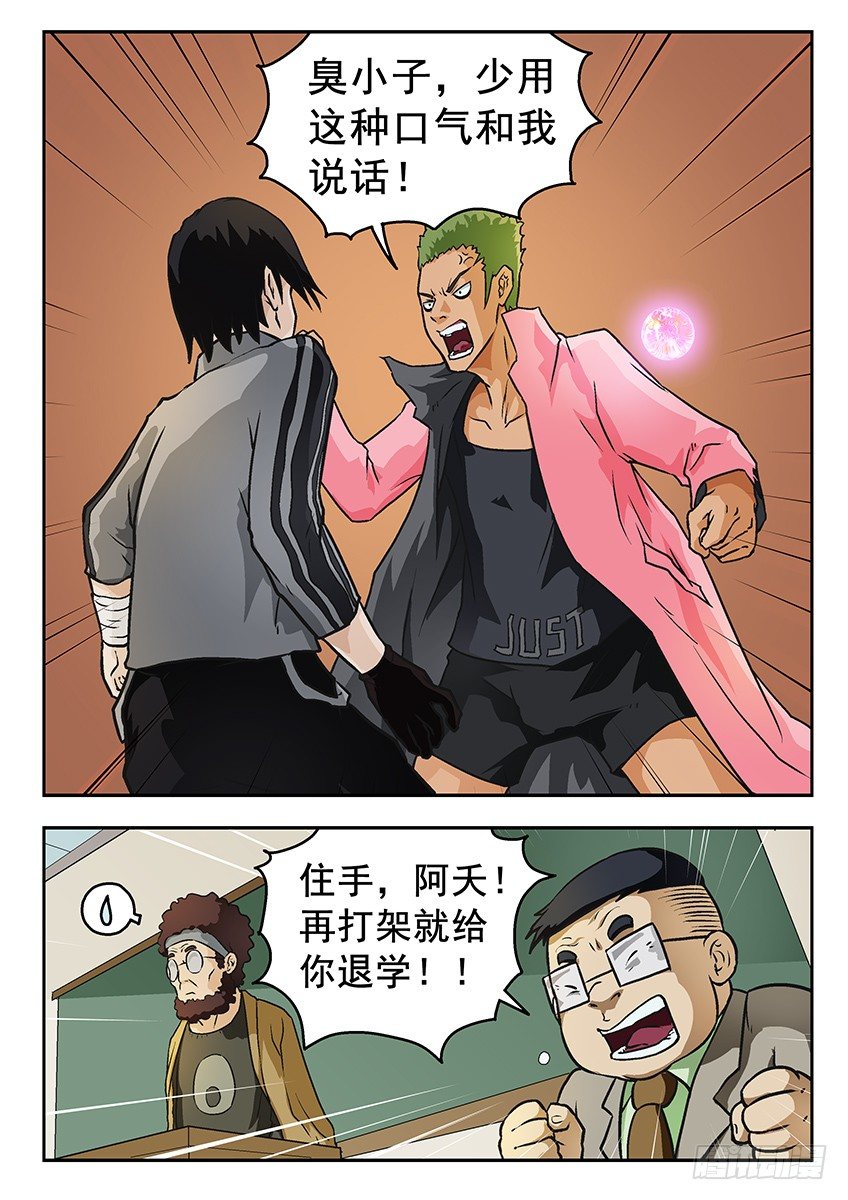 《三魂七魄》清楚 第7页