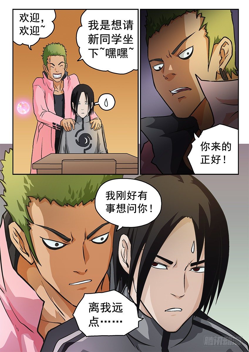 《三魂七魄》清楚 第8页