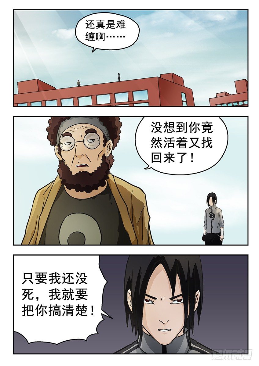 《三魂七魄》清楚 第9页