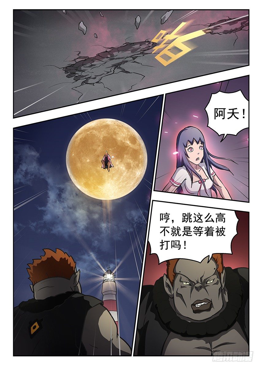 《三魂七魄》反击 第3页