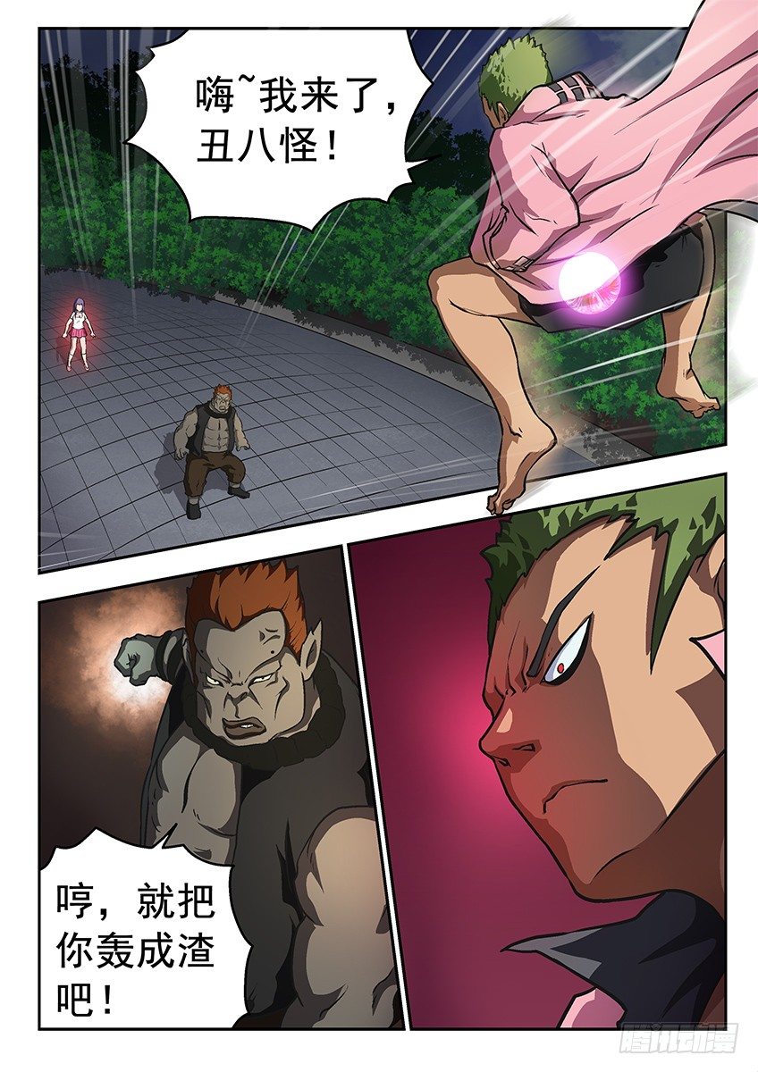 《三魂七魄》反击 第4页