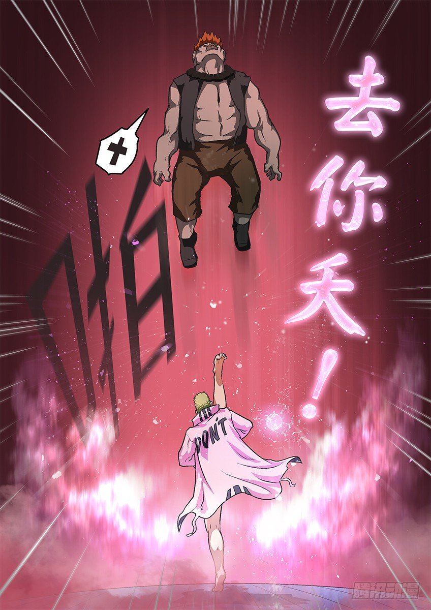 《三魂七魄》反击 第9页