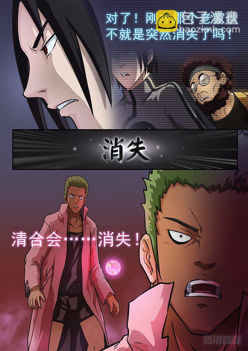 《三魂七魄》消失 第10页