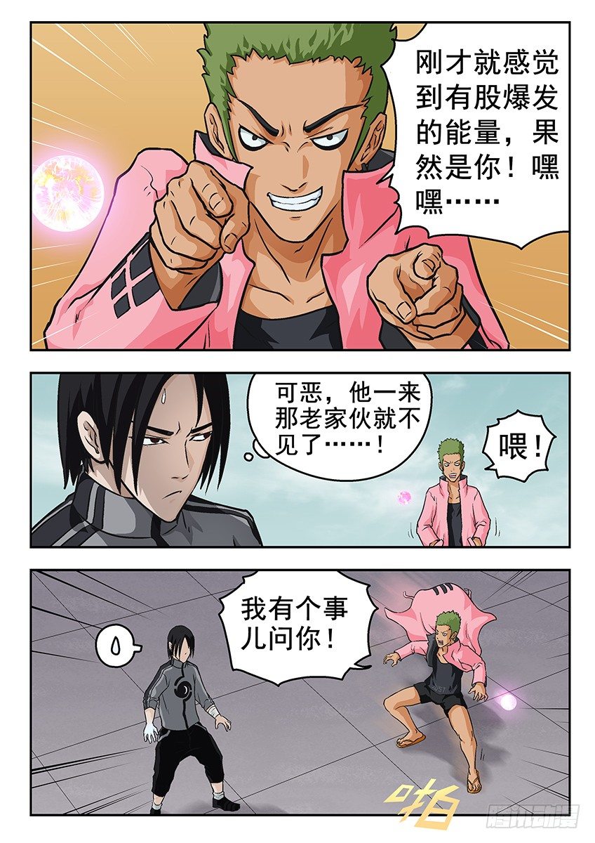 《三魂七魄》消失 第2页