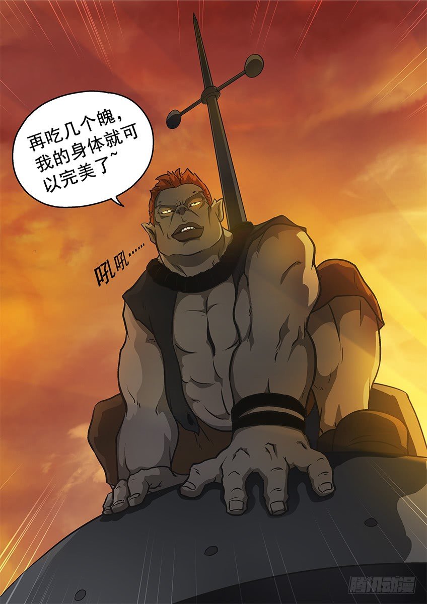 《三魂七魄》灯塔 第11页