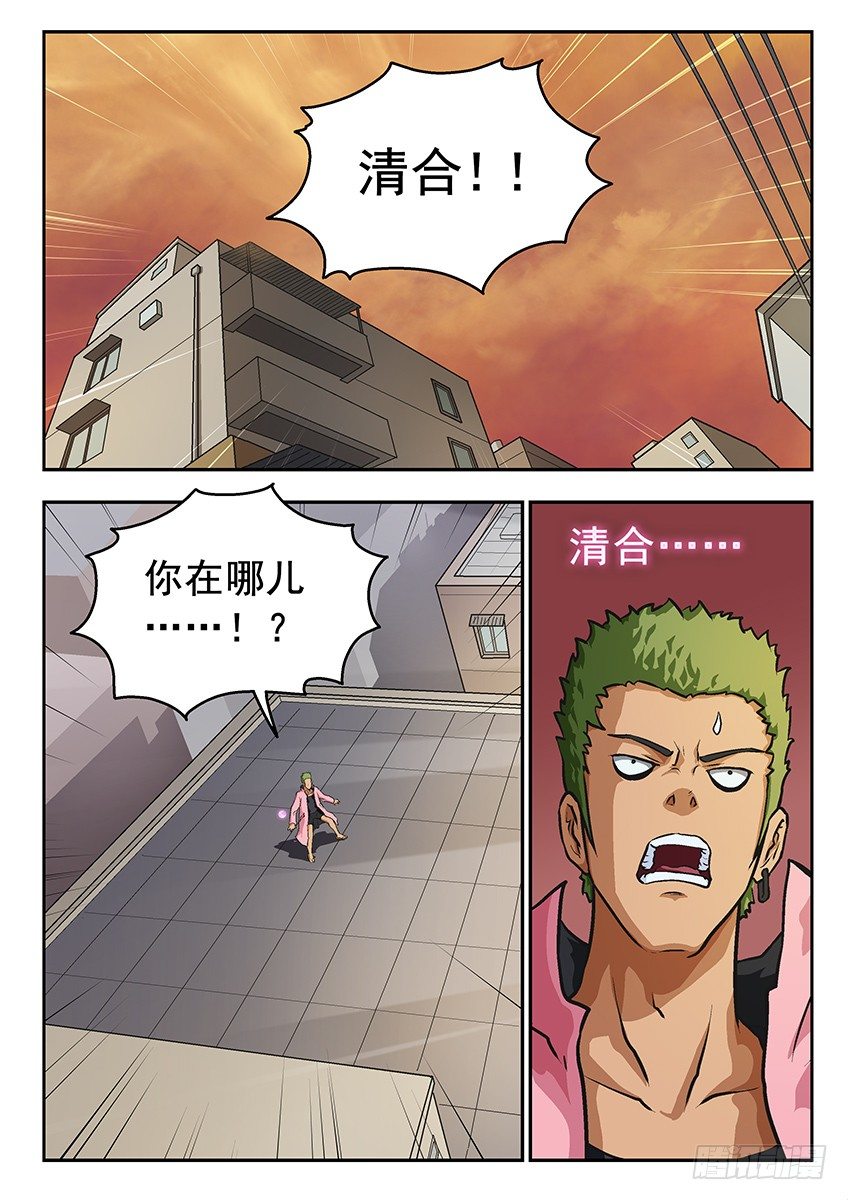 《三魂七魄》灯塔 第1页