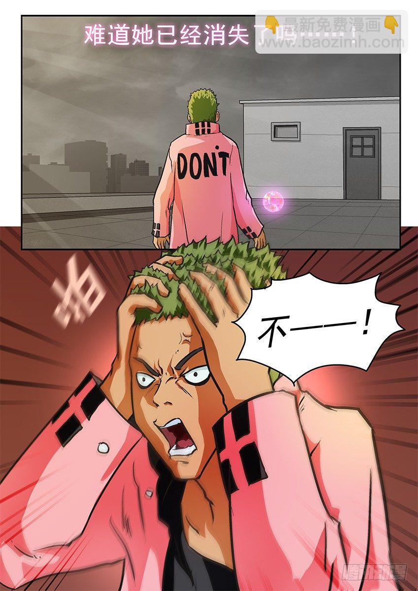 《三魂七魄》灯塔 第2页